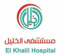 مستشفى الخليل