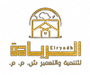 الريادة للإنشاء والتعمير